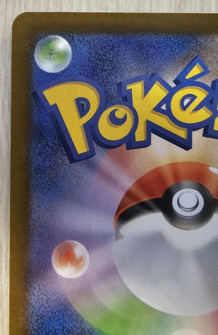 【美品】ポケモンカード メガリザードンex SAR