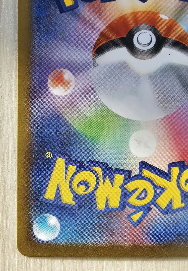 【美品】ポケモンカード メガリザードンex SAR