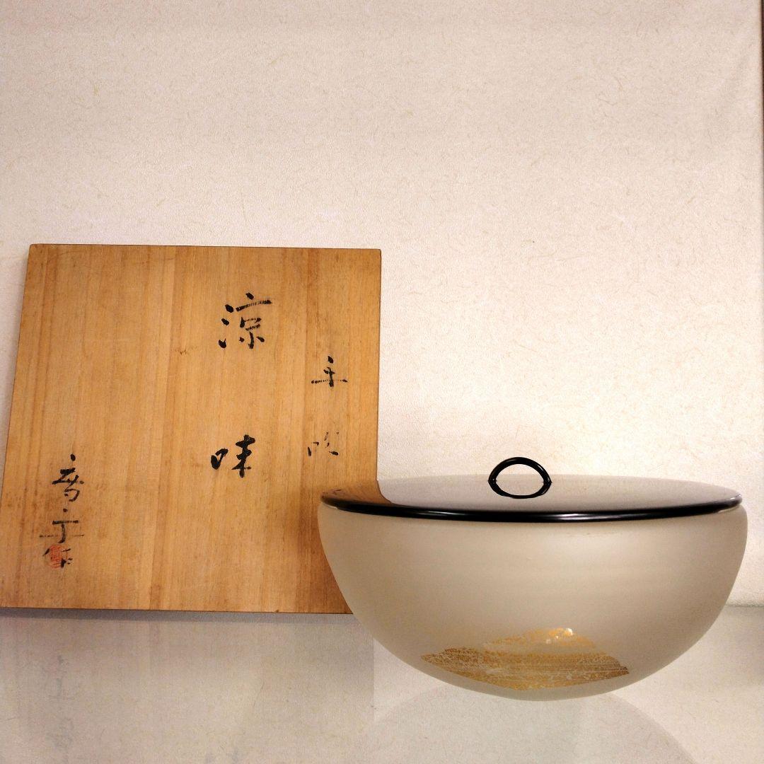 茶道具　期間限定特価　手吹ガラス『涼味』平水指(藤田喬平)