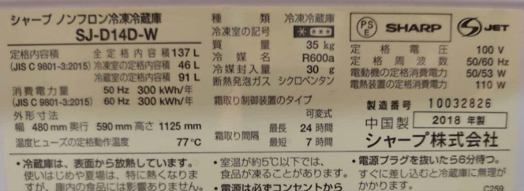 2019年製 どっちもドア冷蔵庫（137L）近隣配送無料＋保証＋設置込