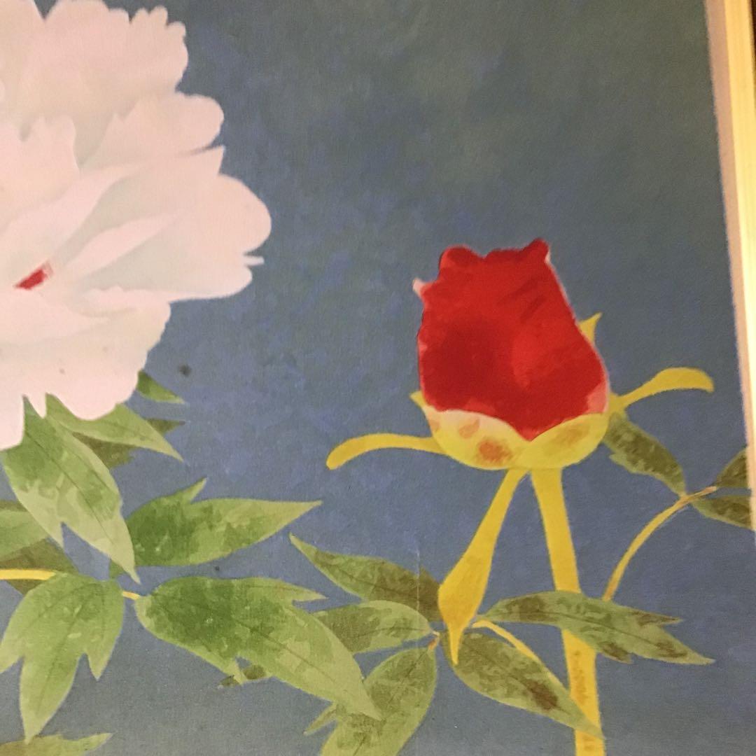 山口華楊　「紅白牡丹」　文化勲章　巨匠　額装　北野美術館蔵　手刷木版画