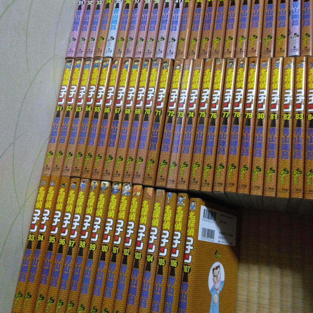 名探偵コナン 1-107巻 漫画　全巻　全巻セット 青山剛昌