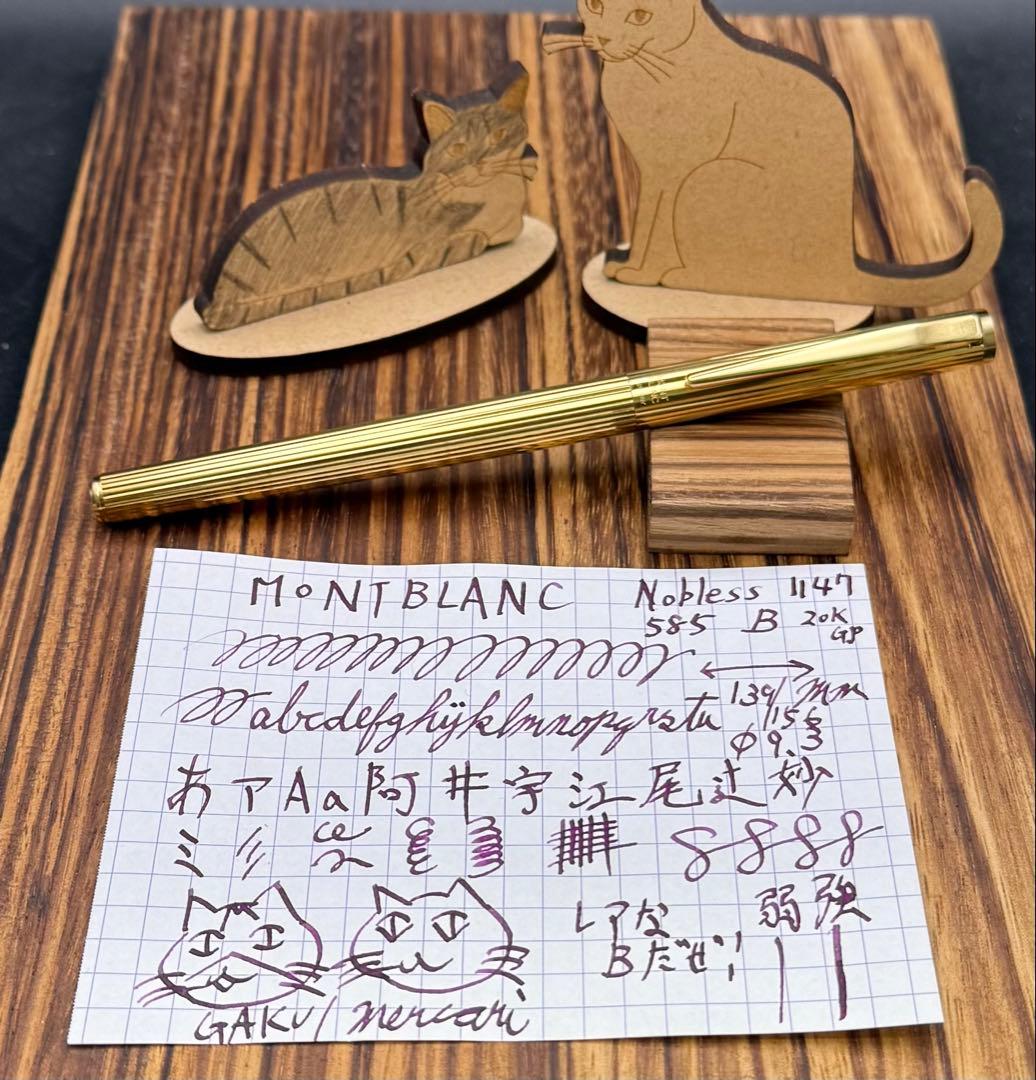 MONTBLANC 万年筆 ノブレス NO.1147 20K G.P レアB