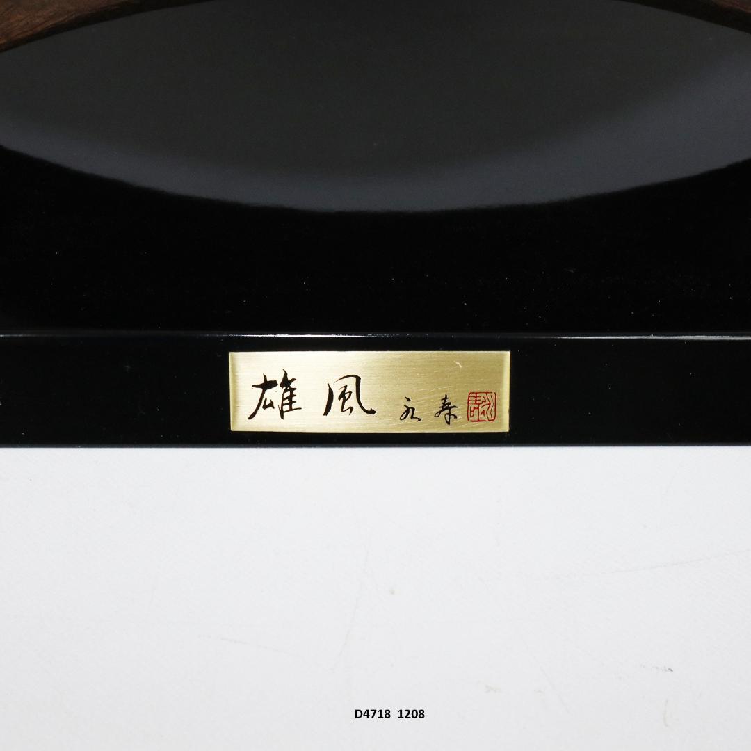 津田永寿 鋳銅製 干支亥「雄風」置物 香炉 台座付 共箱 猪形香爐