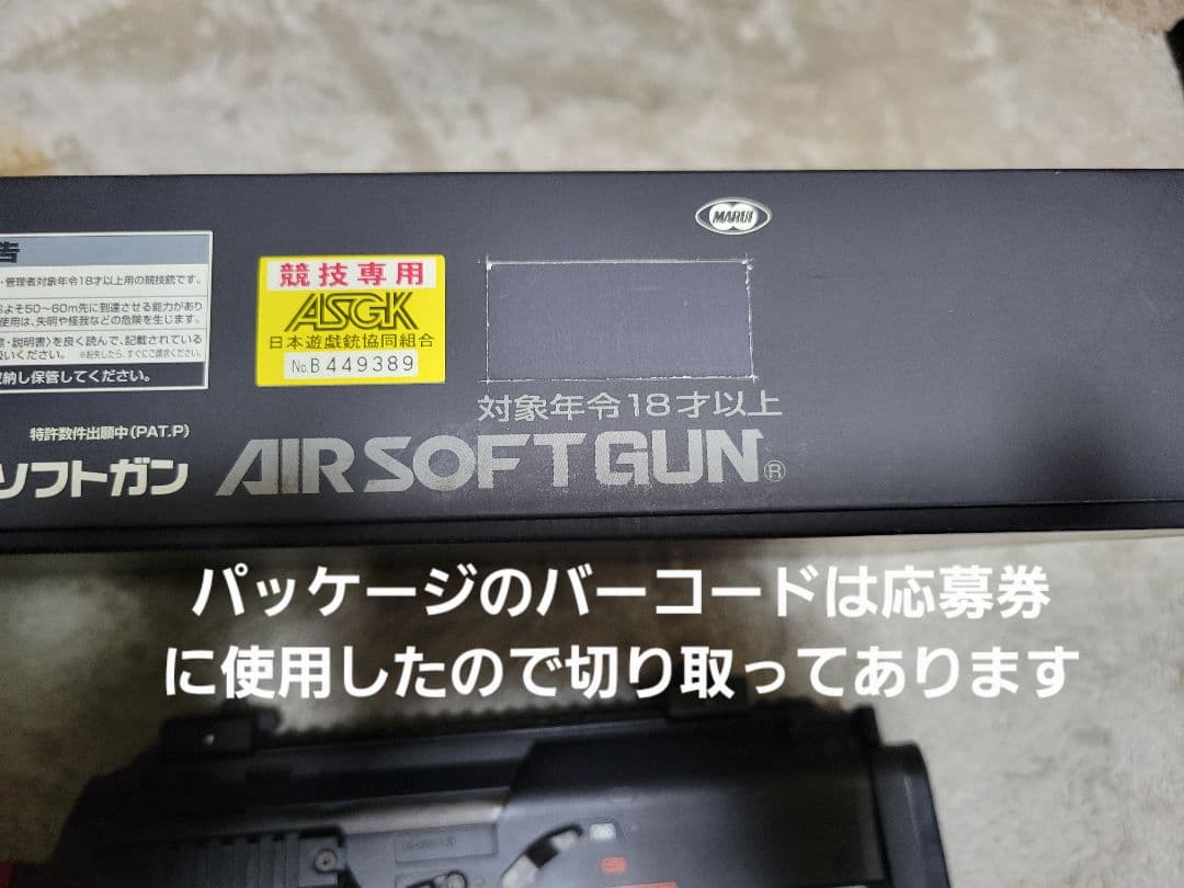 [美品] 東京マルイ MP7A1 予備マガジン付き 動作も快調です♪