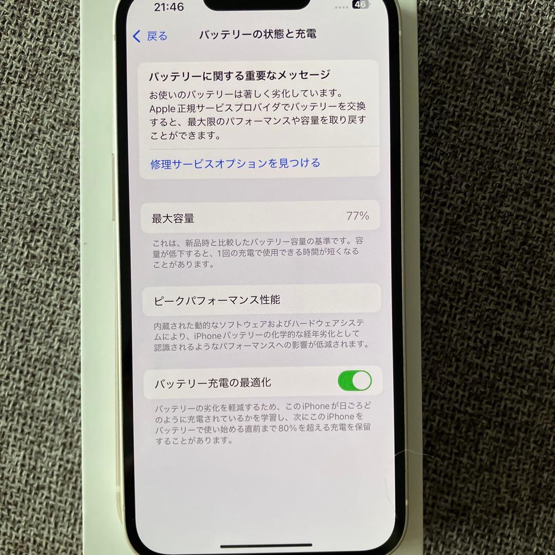 Apple iPhone 13 本体　スターライト　128GB 箱付き