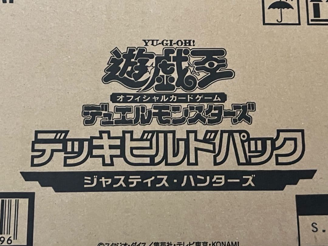 遊戯王　ジャスティスハンターズ　1カートン