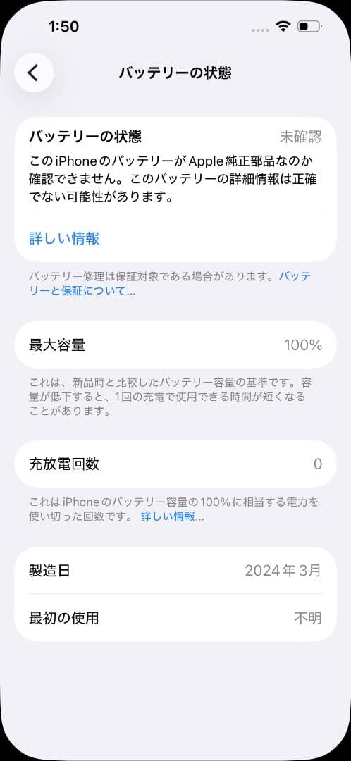 【傷小】iPhone 15 256GB バッテリ交換100%