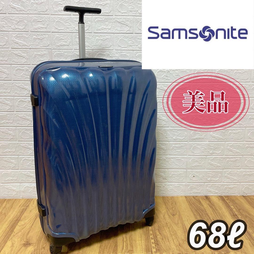 美品】コスモライトスピナー 68/2　68L スーツケース　旅行　キャリーケース