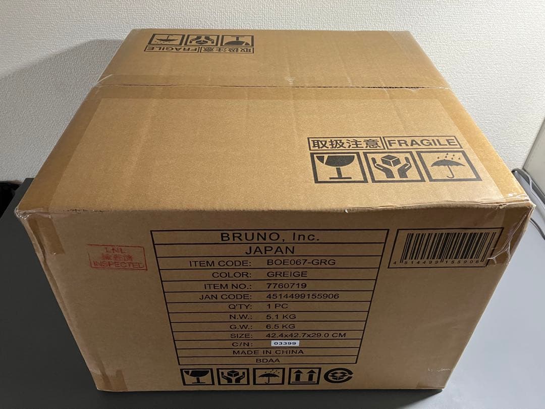 【新品・未使用・未開封】 BRUNO スチーム&ベイク トースター グレージュ