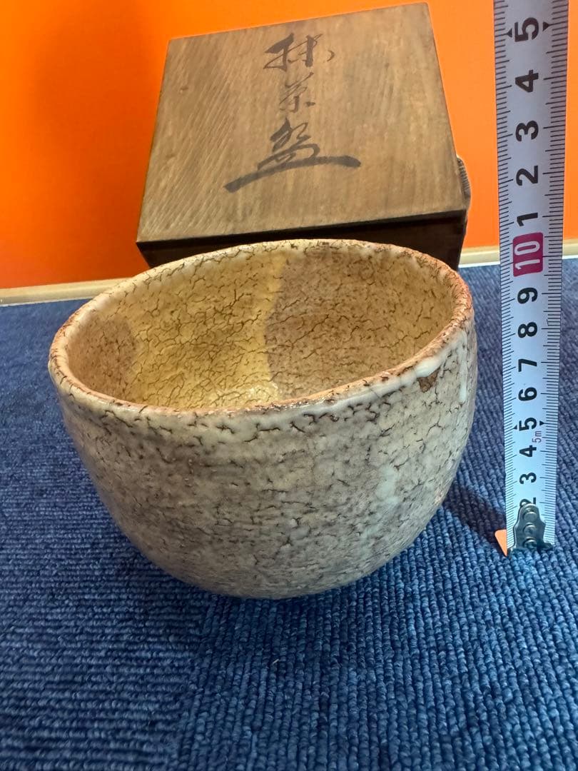 1807 萩焼　茶碗　茶道具