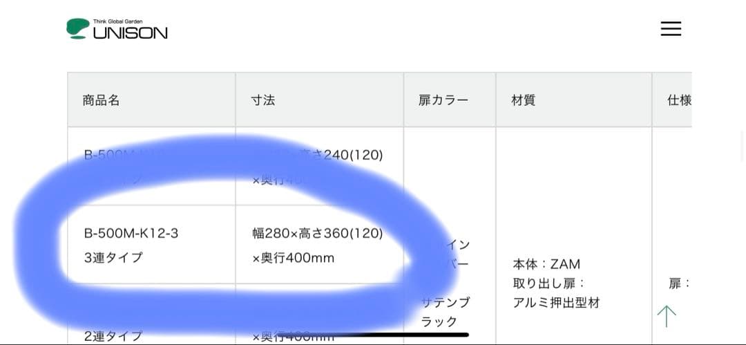 UNISON 集合郵便受　B-500M サテンブラック
