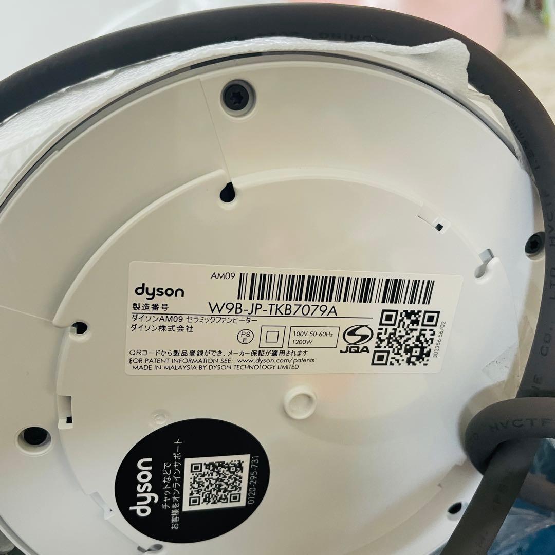 美品 Dyson ダイソン Hot＋Cool AM09 2024年モデル