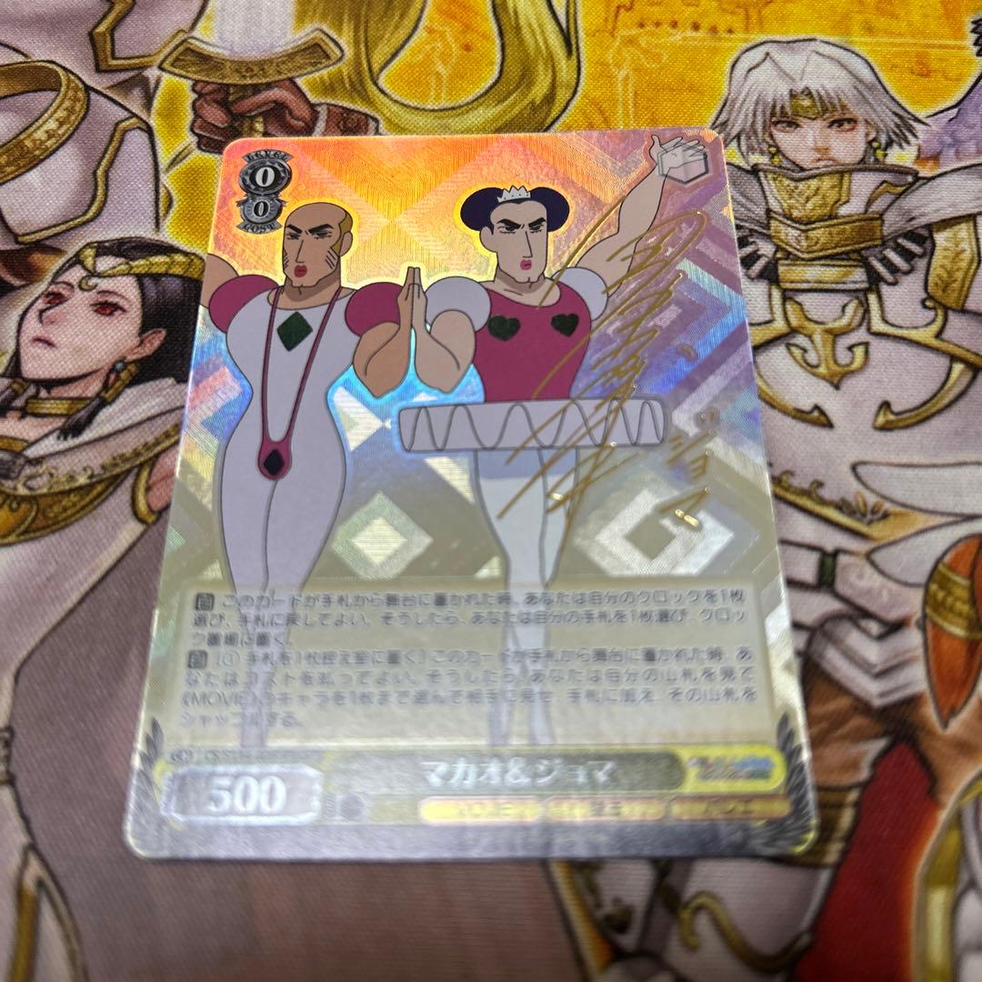 マカオ＆ジョマ　sp 2枚　クレヨンしんちゃん