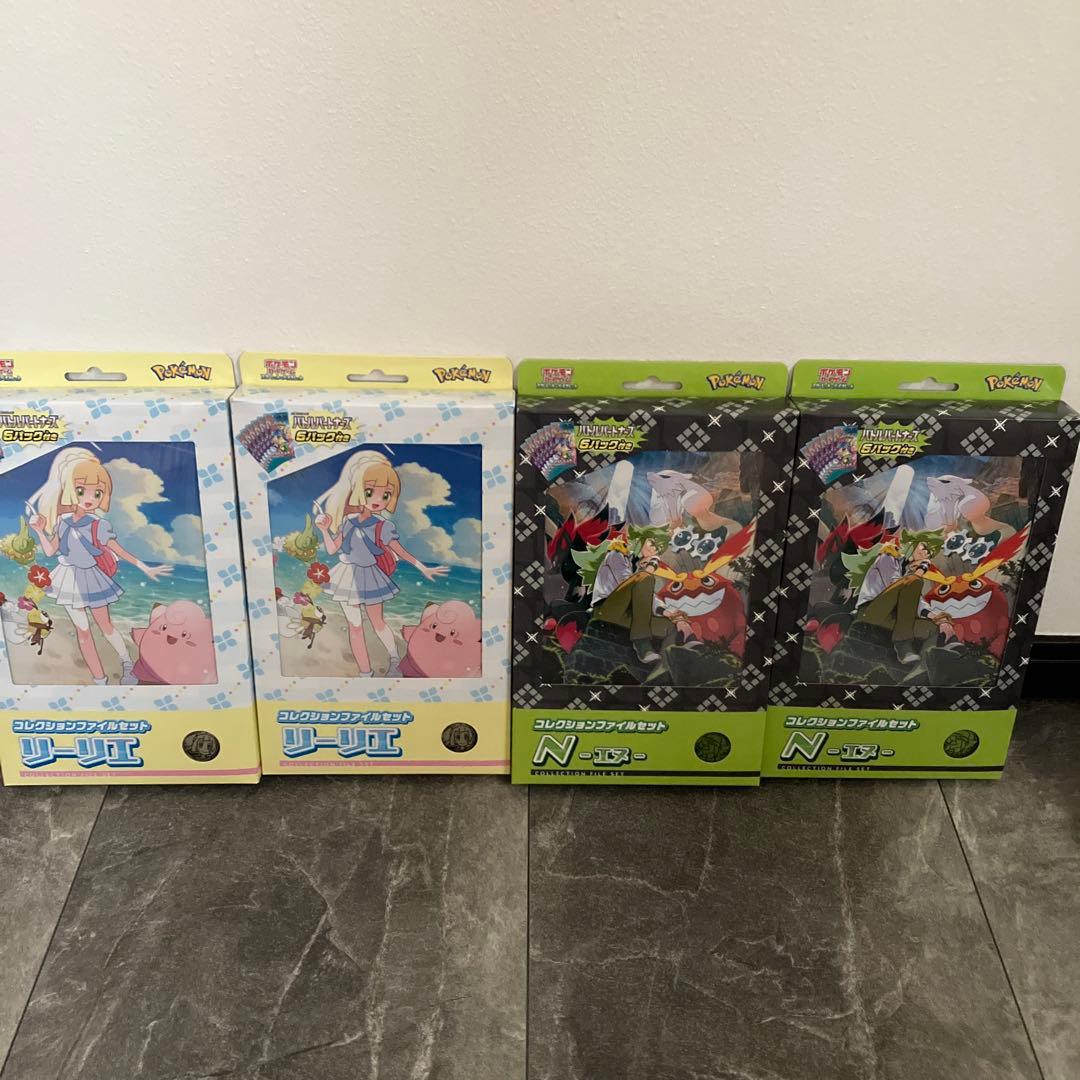 コレクションファイルセット リーリエ N 2点セット×2 合計4点