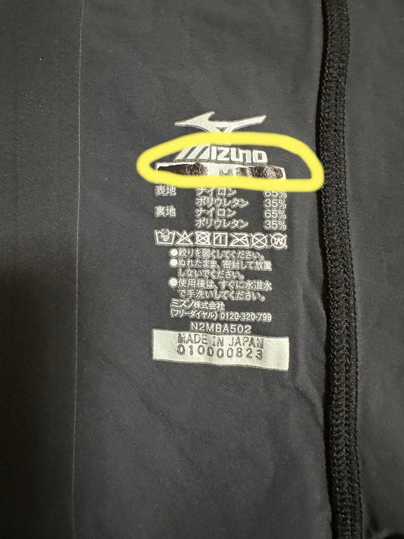 MIZUNO〜ミズノ〜　競泳水着