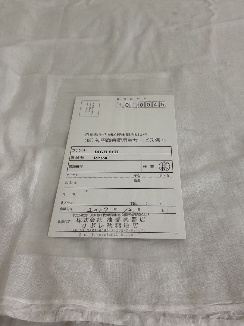 DigiTech RP360 ギターエフェクター