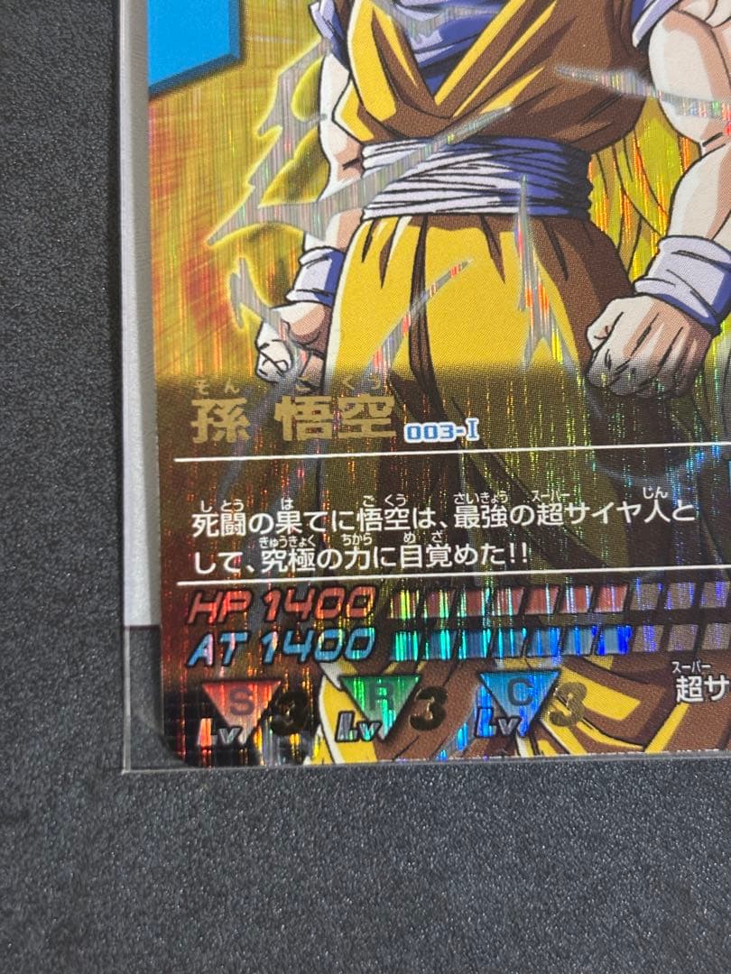 ドラゴンボール　データカードダス