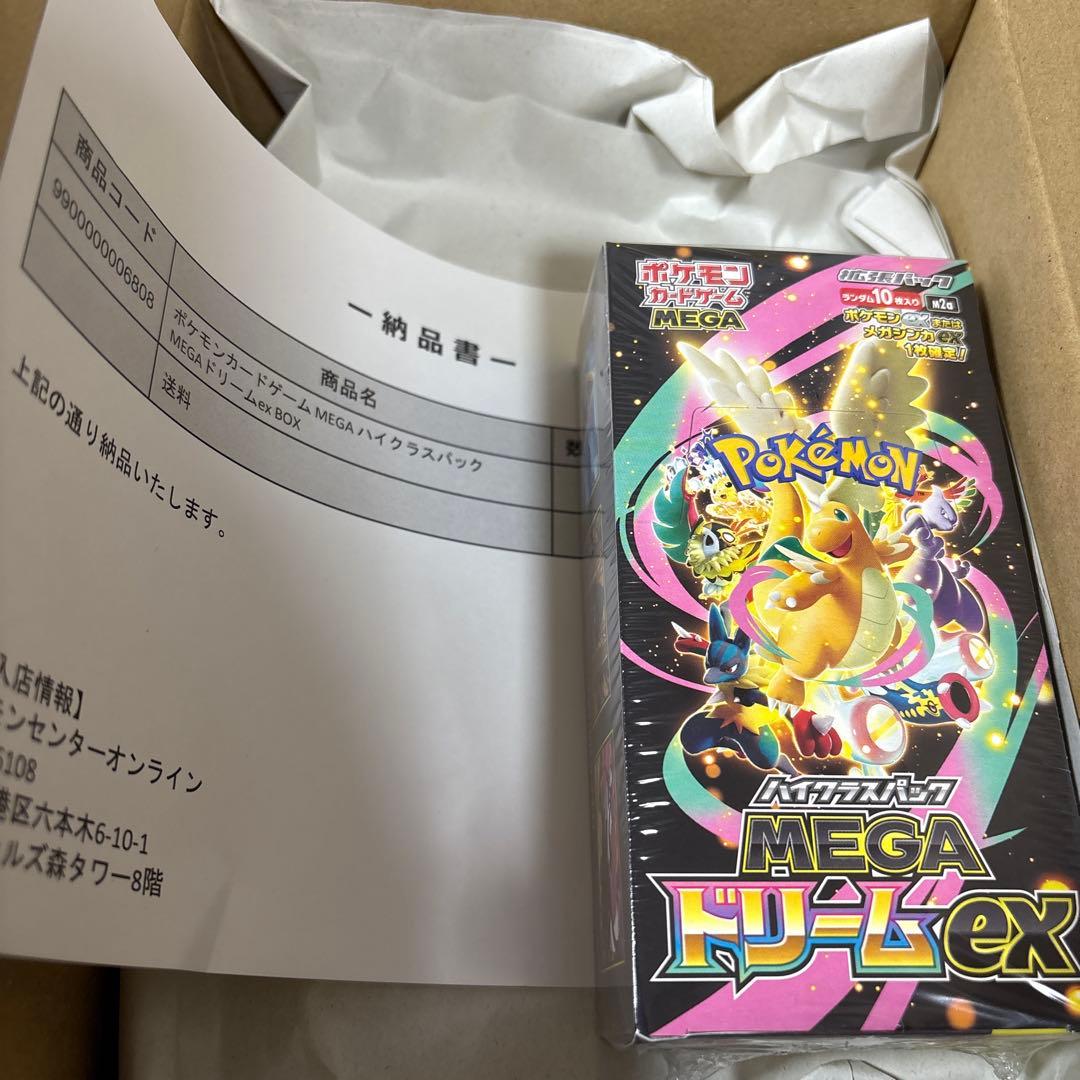 ポケモンカードゲーム MEGAドリームex BOX ポケセン産 シュリンク付