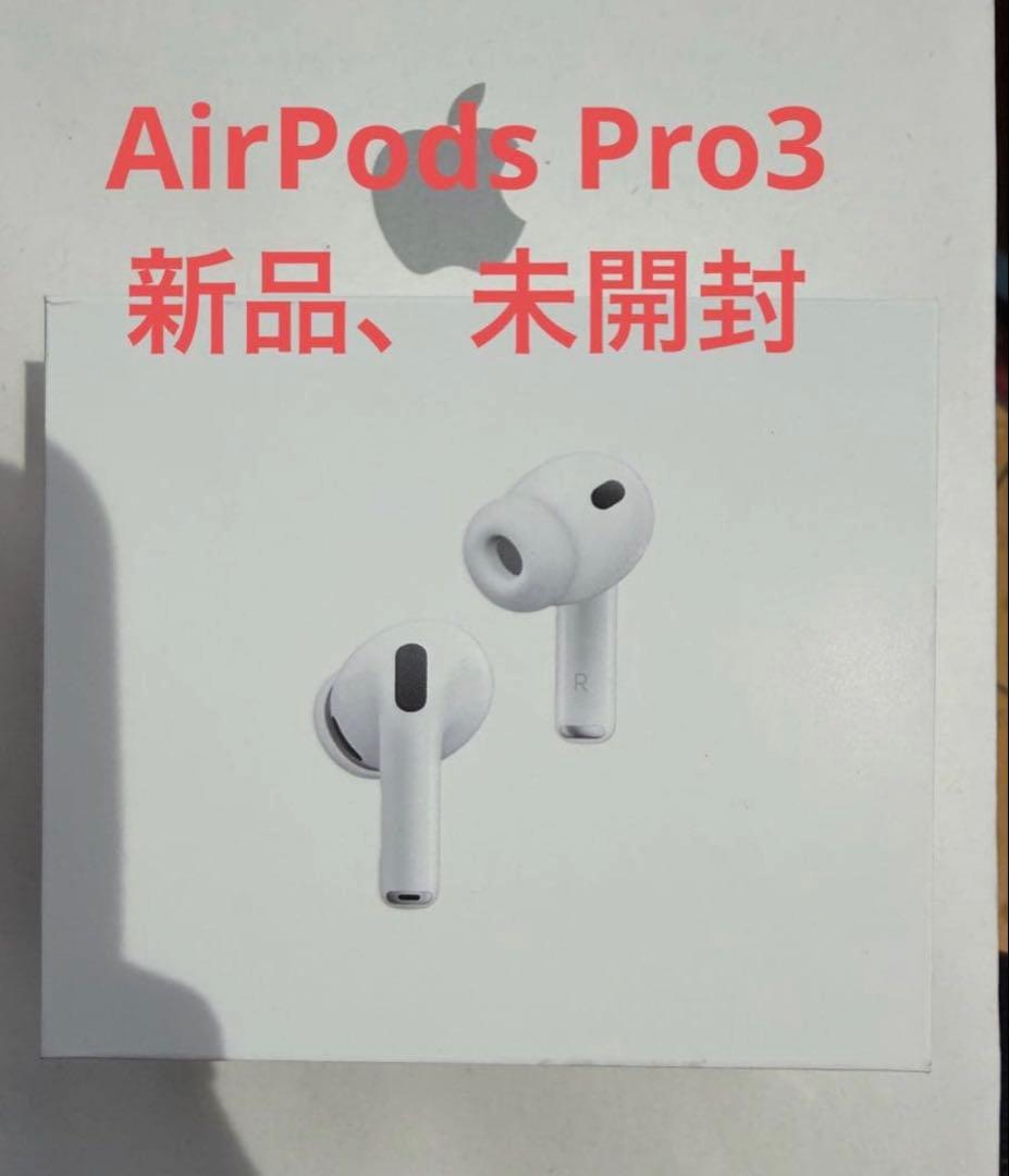 H*u様 【新品未開封】AirPods Pro 第3世代 本日限定1年間保証付き