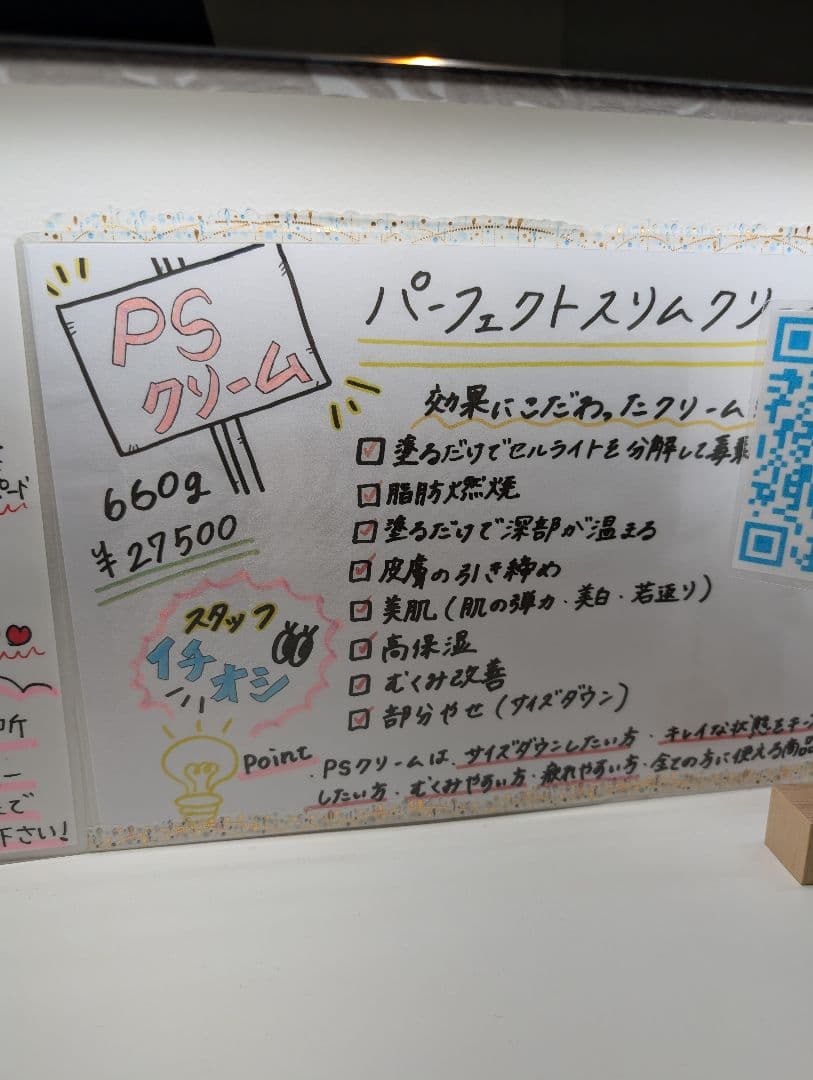 【新品未開封】プレミアム PS クリーム 660g⑦