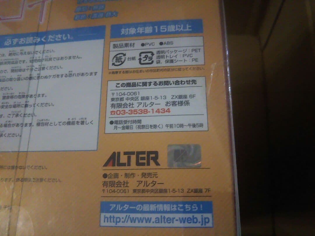 アルター ニセコイ 桐崎千棘 ALTER