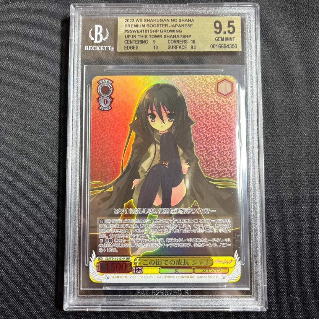 BGS9.5 GEM MINT この街での成長 シャナ SHP