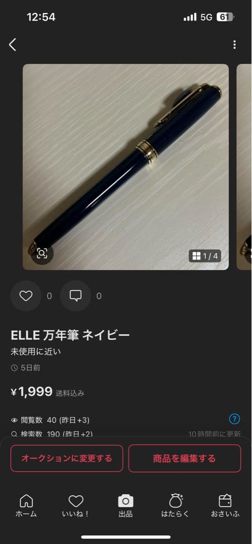 シャーペン ボールペン 万年筆 まとめ売り 大量 セット 廃盤 廃番