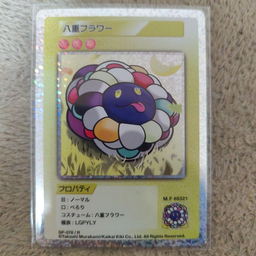 村上隆 108フラワーズ 初期 まとめ売り