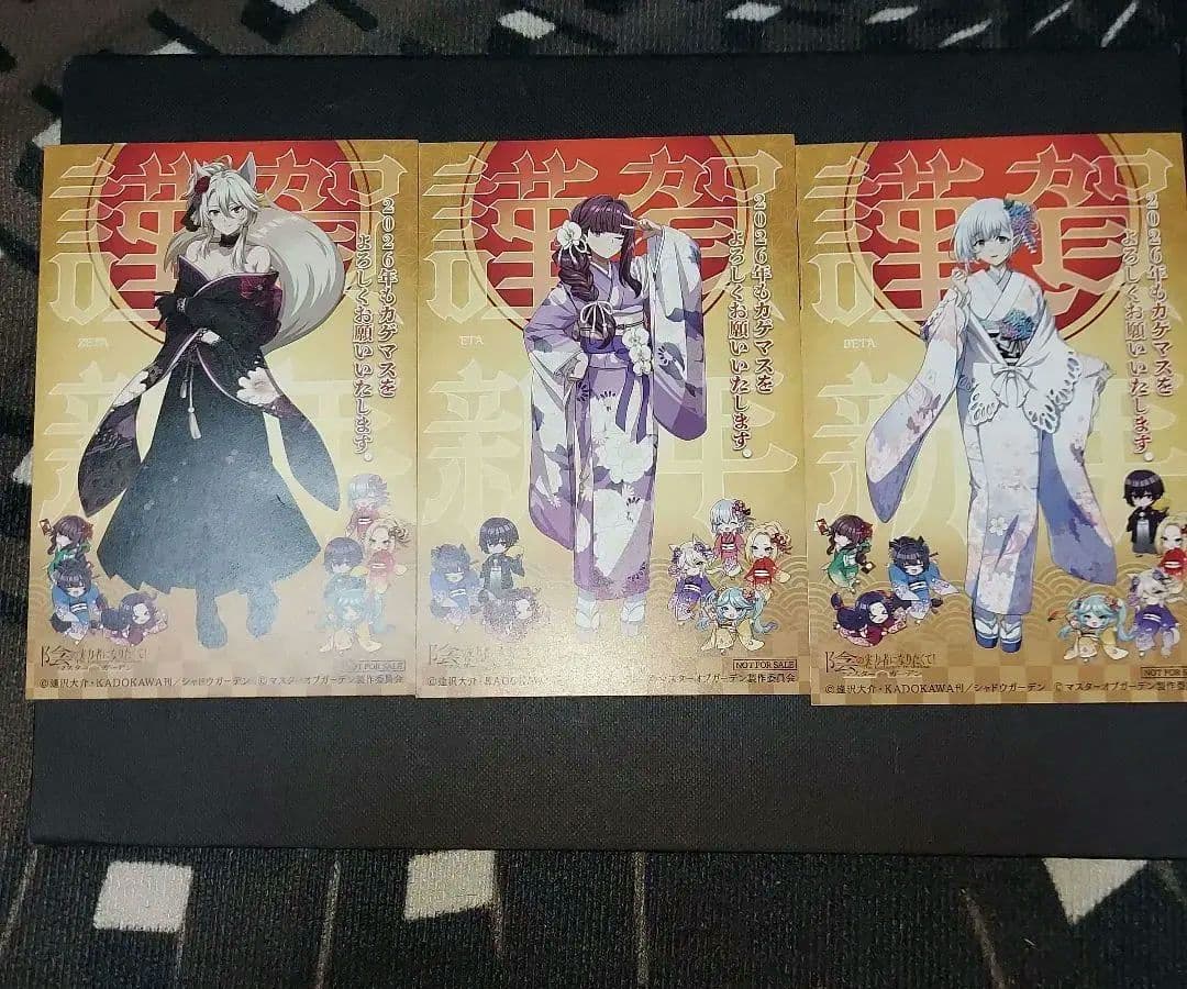 カゲマス 陰の実力者になりたくて 当選 年賀状