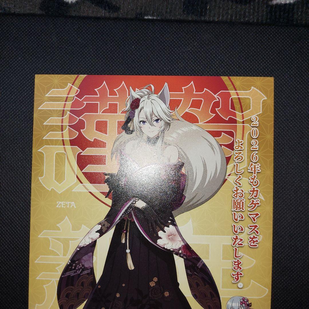 カゲマス 陰の実力者になりたくて 当選 年賀状