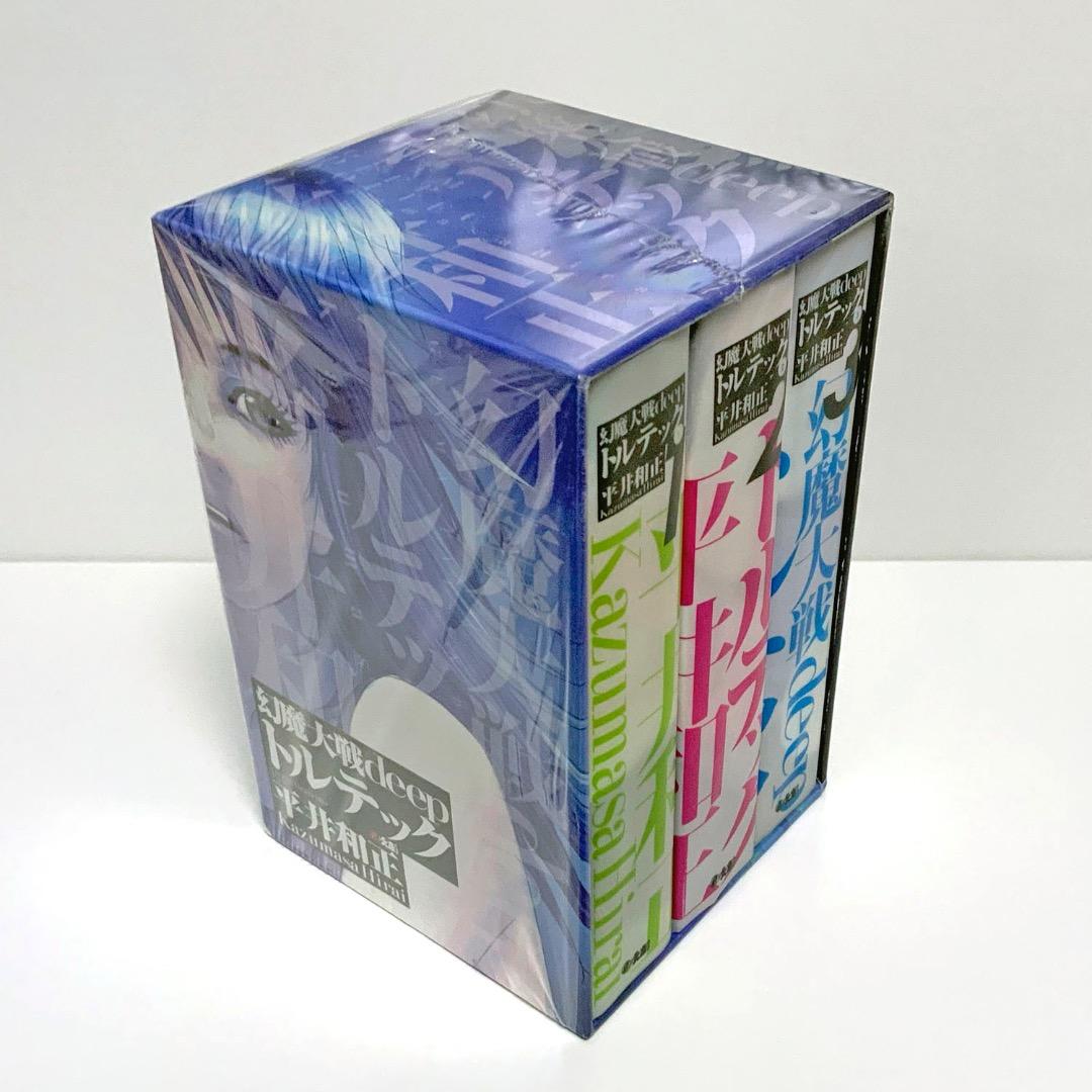 平井和正 『幻魔大戦deep トルテック』 全3巻 ボックス