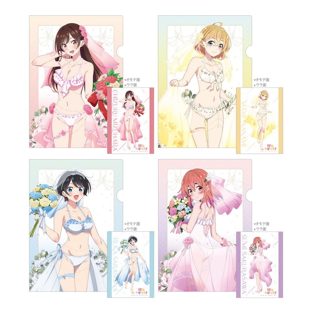 彼女、お借りします 描き下ろし クリアファイル ウエディング水着 全種セット