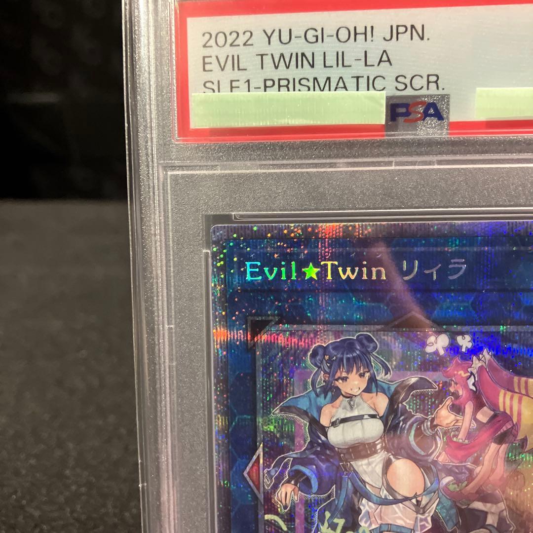 Evil★Twinリィラ 絵違い　PSA10【プリズマ】PS015