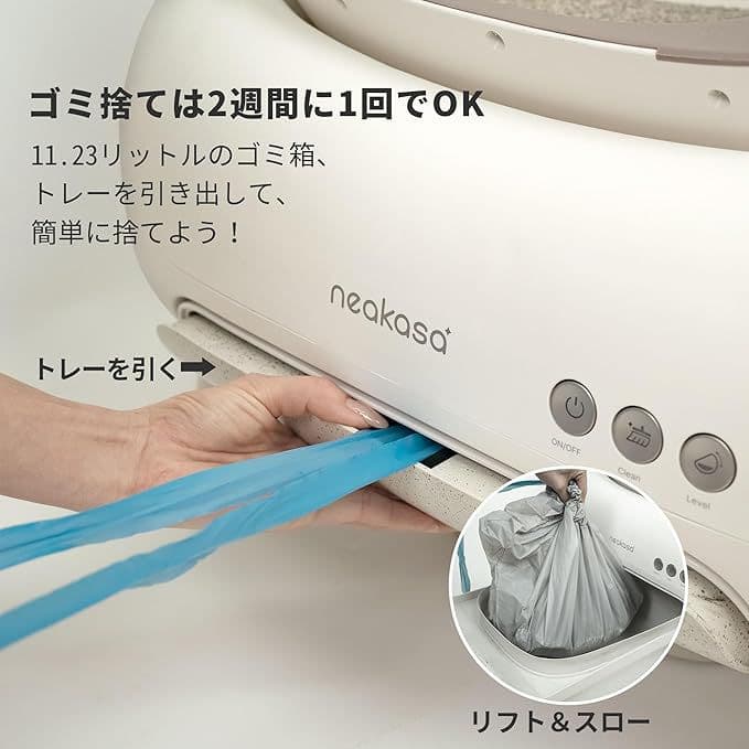 Neakasa 全自動猫トイレ 完全密封消臭 専用アプリ管理 M1 Plus