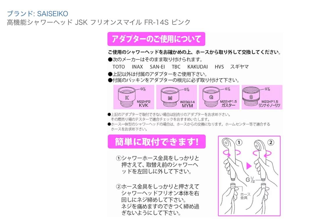 SAISEIKO 高機能シャワーヘッド JSK フリオン3段切り替え