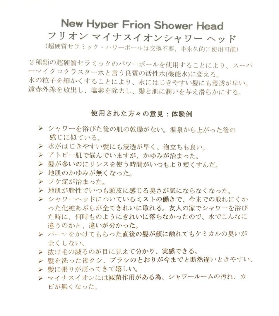 SAISEIKO 高機能シャワーヘッド JSK フリオン3段切り替え