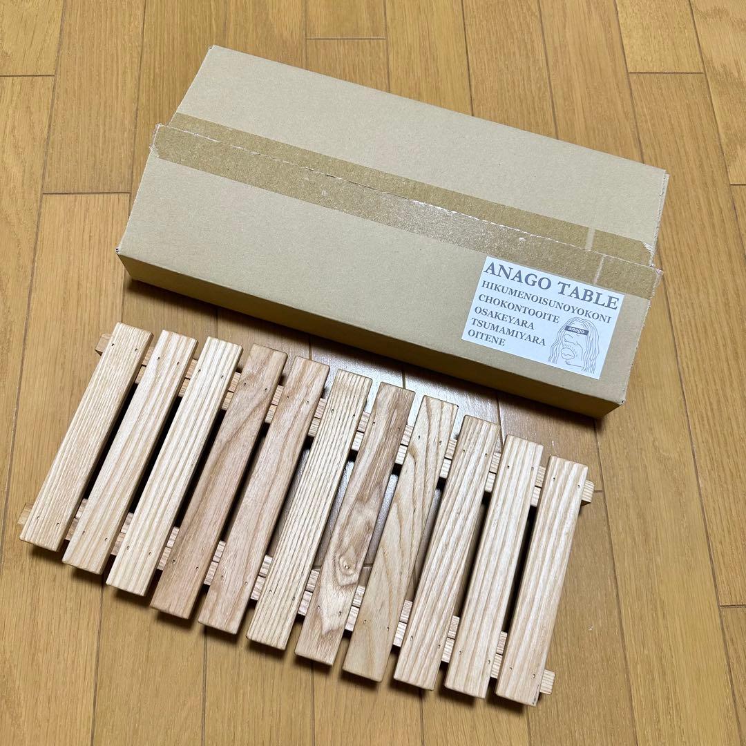 美品!希少! アナゴテーブル anago table