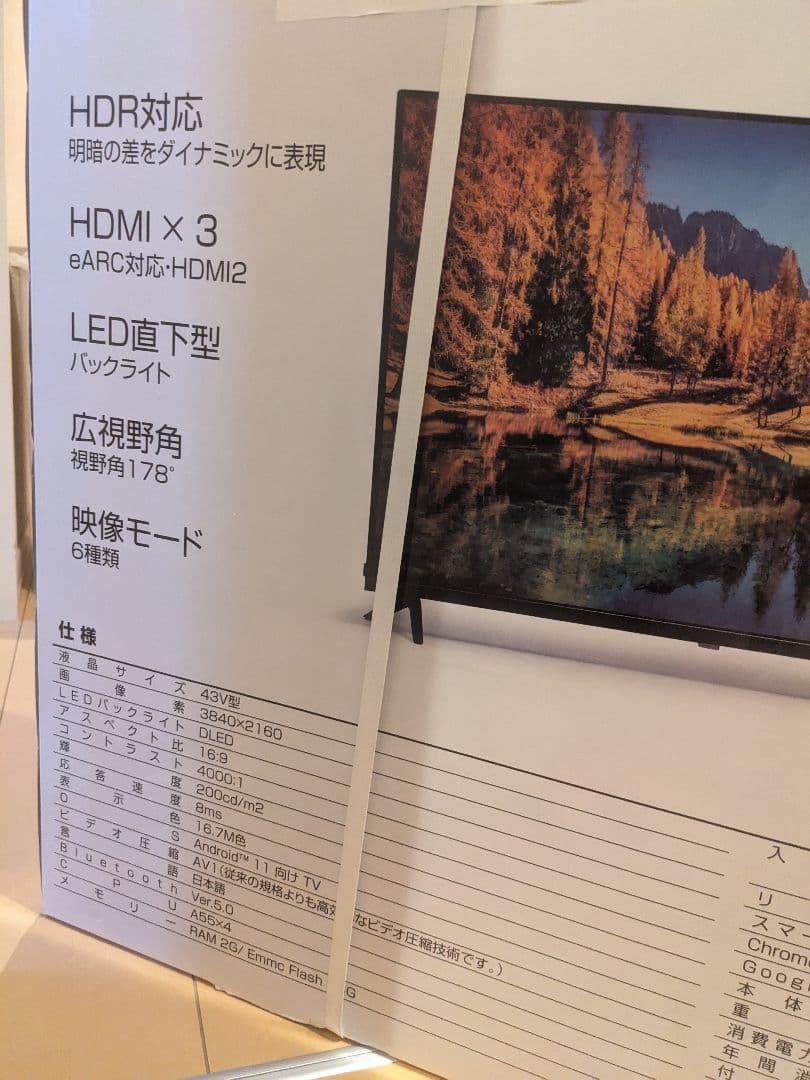 【保証書3年間付】テレビ液晶 4K 43インチしTGEOS-4300STK