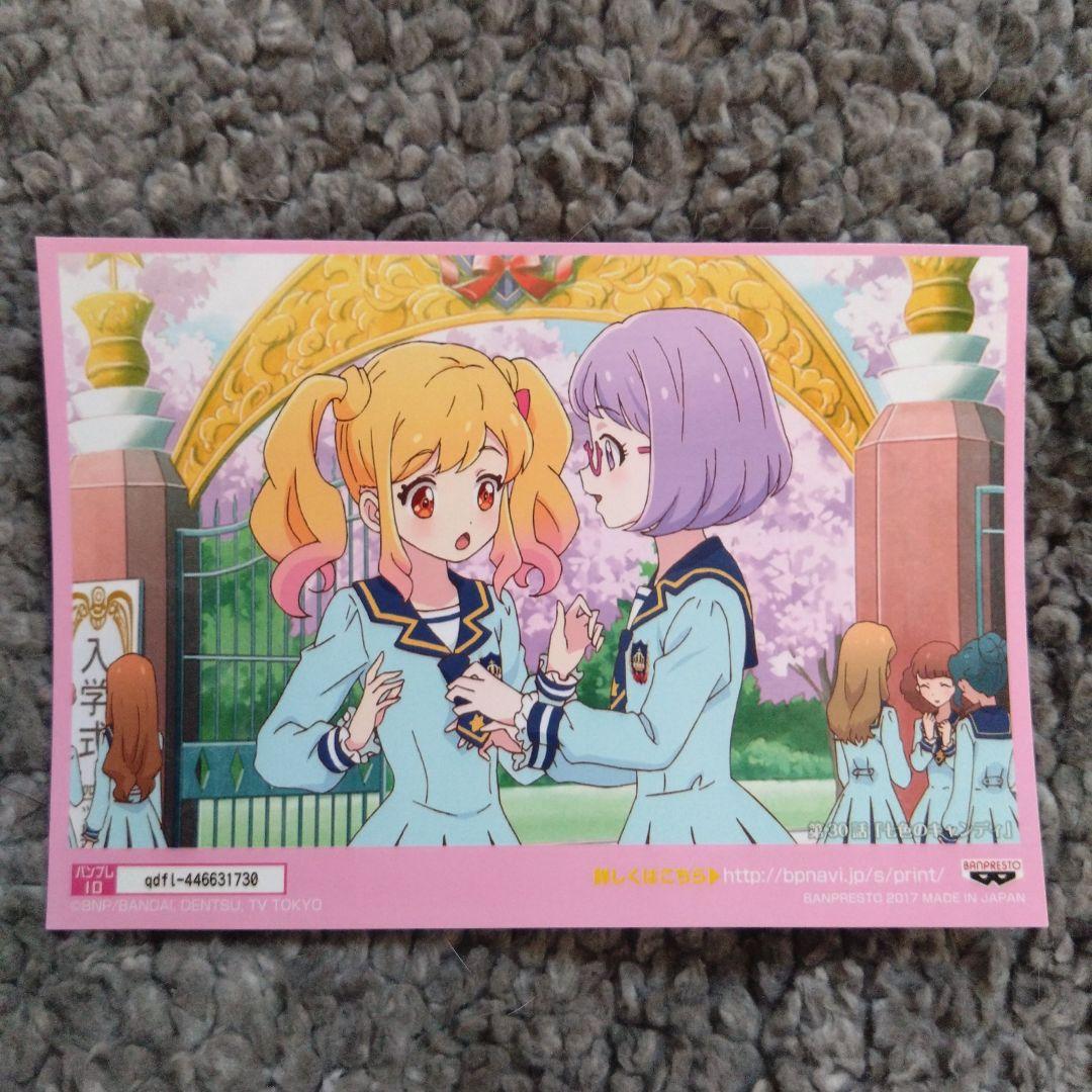 アイカツスターズ！☆ブロマイド 第30話「七色のキャンディ」虹野ゆめ・七倉小春