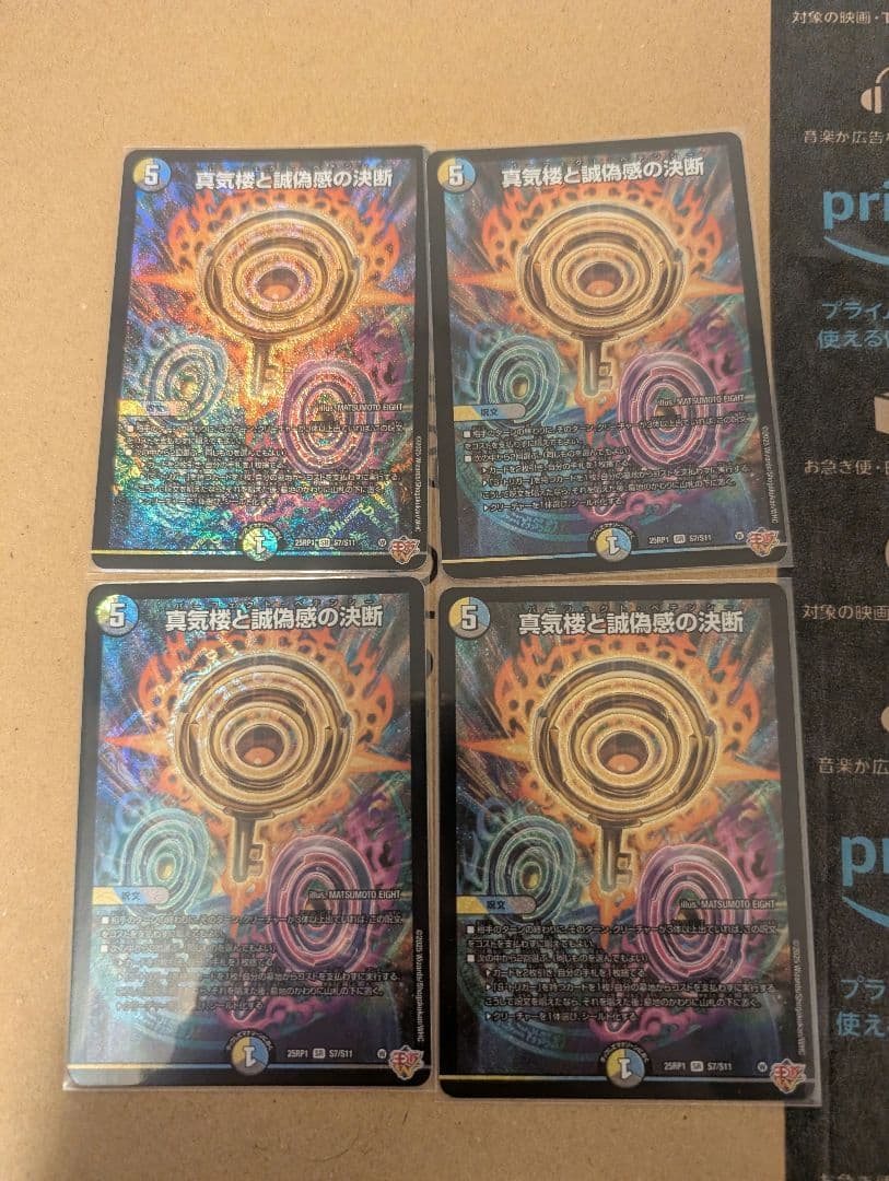 え*ん様 高レートペテンシー4入りドロマーアガサ　（フェアリーch構成）