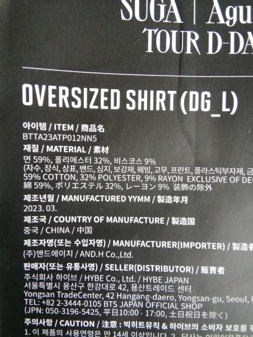 bts sugaシュガagust d d day ツアー　シャツ