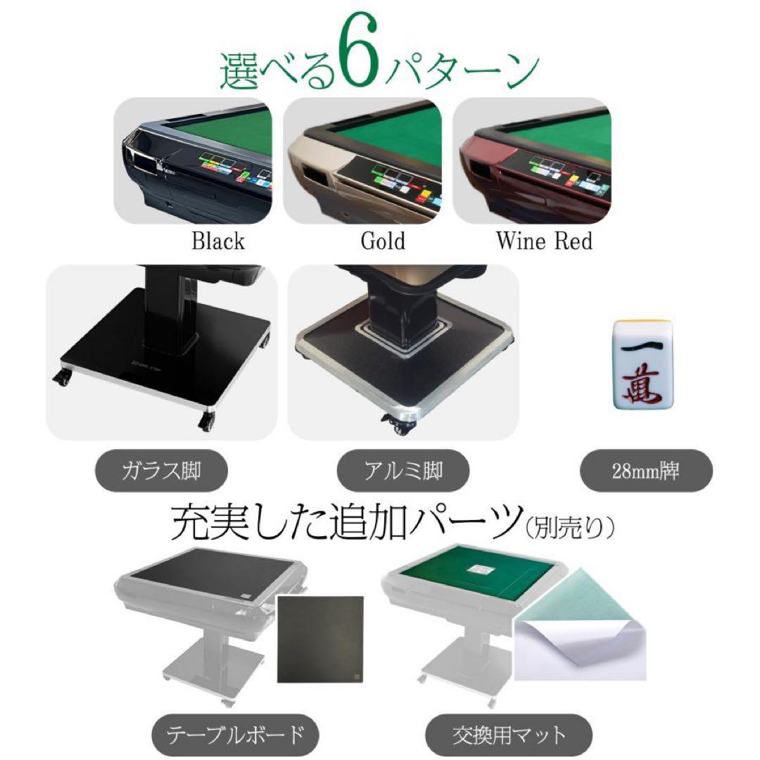 【新品】全自動 麻雀卓 ブラック/ガラス デジタル 点数表示 ドリンクホルダー