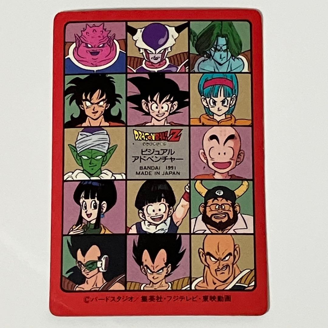 ドラゴンボール ビジュアルアドベンチャー 47 天下分け目の超決戦 !! 当時品