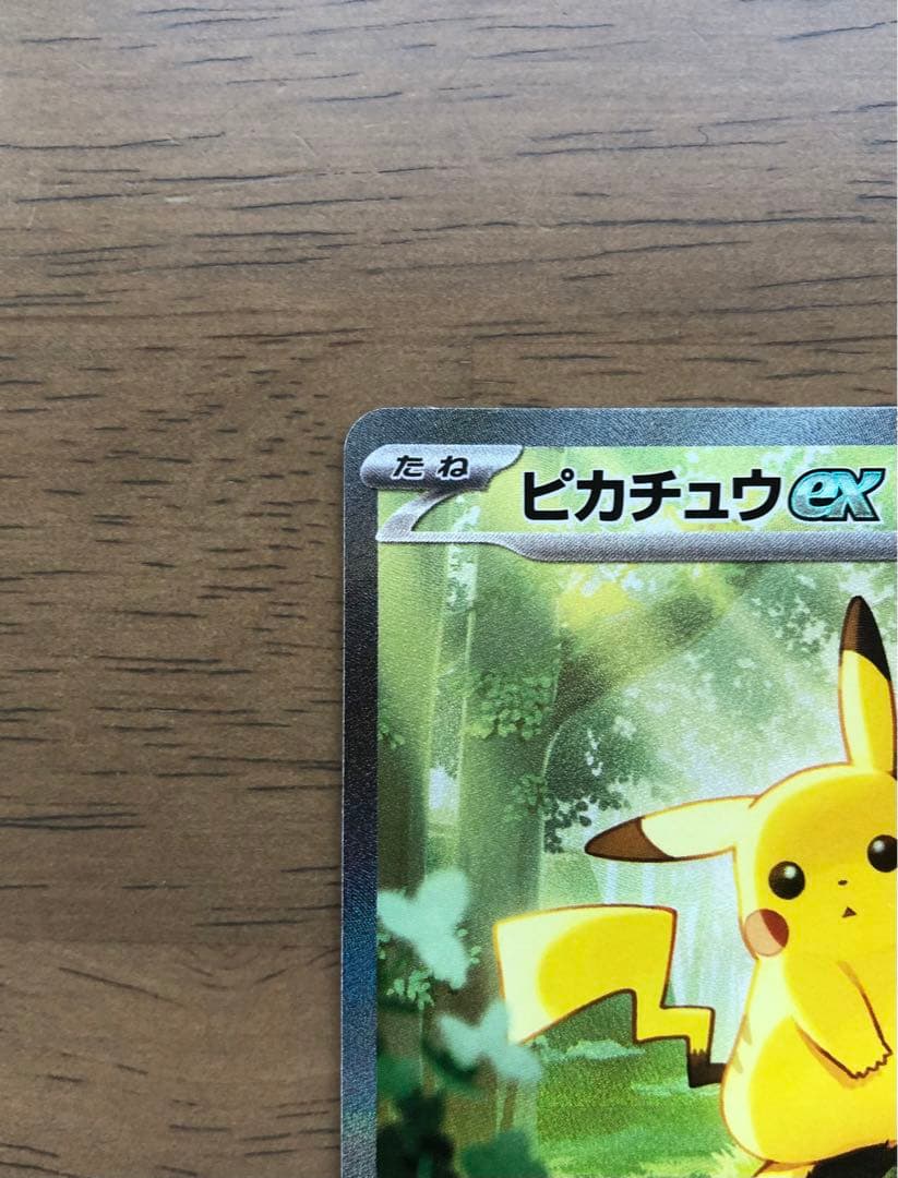 ピカチュウex SAR スタートデッキ100 No.25 バトルコレクション