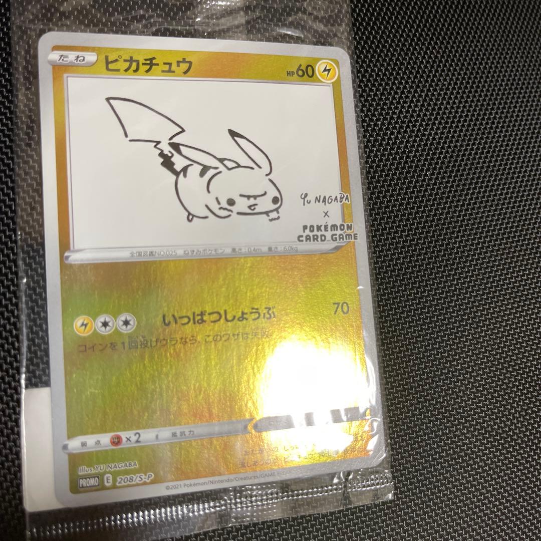 【未開封】ピカチュウYU NAGABA×プロモ