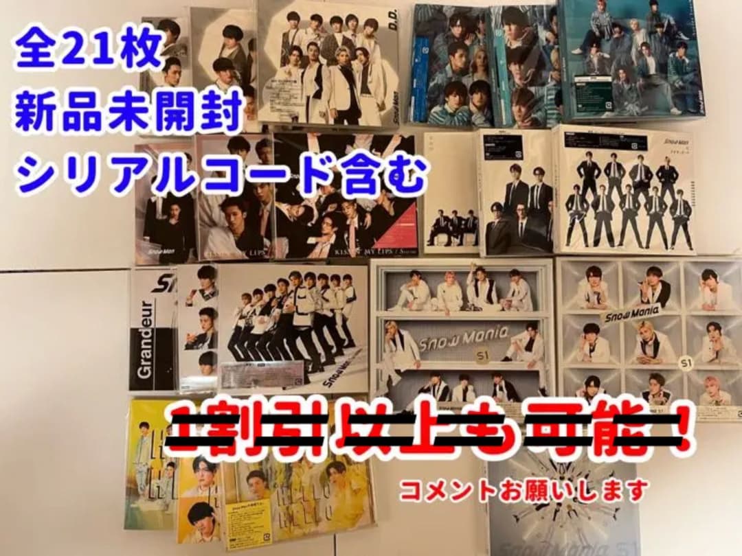 【美品】Man シングル、アルバム、特典まとめ売り