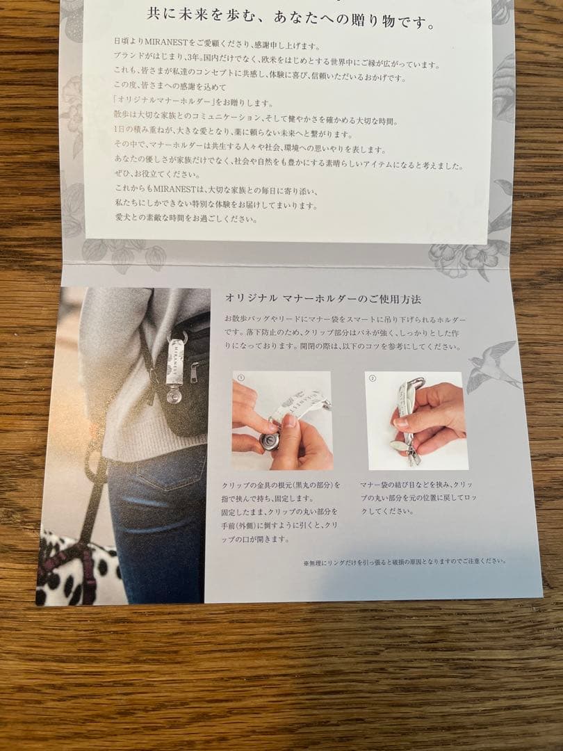 【新品】ミラネスト　for dog 30本とマナーホルダー