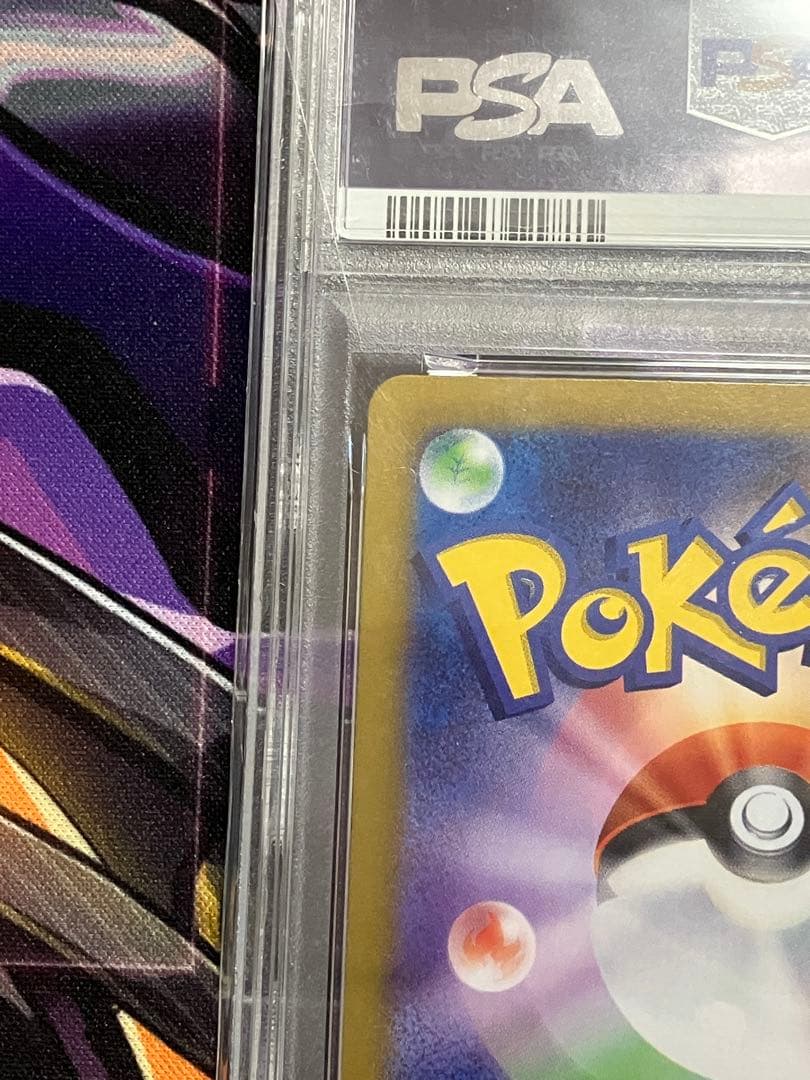 ポケカ　イーブイ　ex psa10 sar