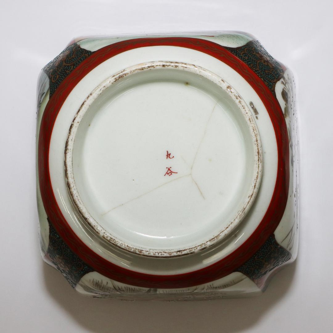 九谷焼 盃洗 大和絵 金魚 青粒 金彩 松竹梅